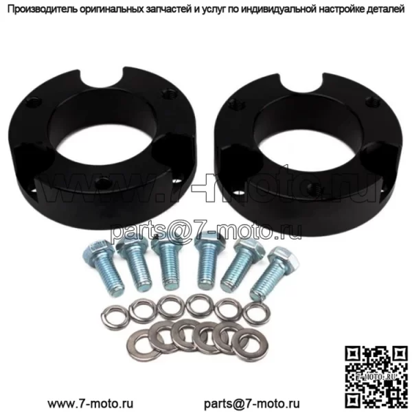 Подходит для Toyota Toyota Tacoma 95-04, передний 3-дюймовый горизонтальный подъемный комплект, повышающие детали