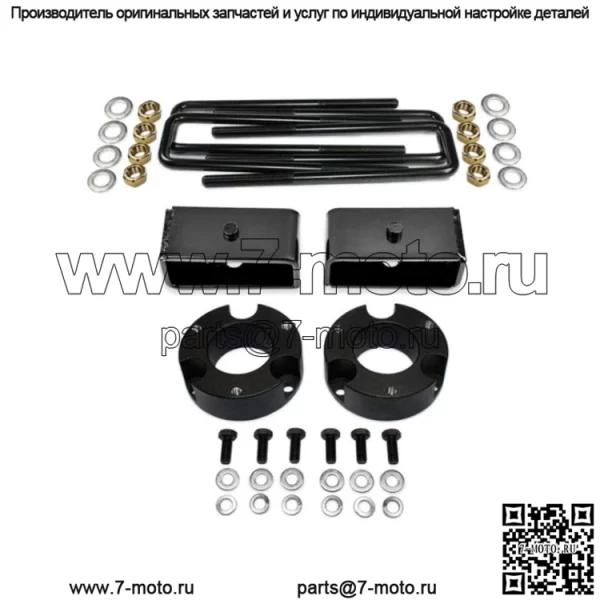 Подходит для Toyota Toyota Tacoma 95-21, задний 2-дюймовый комплект горизонтального подъема, повышающие детали