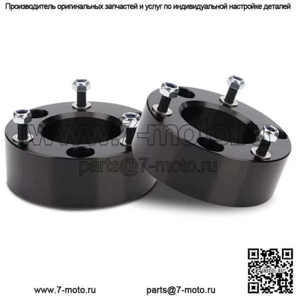 Подходит для Ford F250 F350 2,5 дюйма 05-21, подъемный комплект переднего уровня, повышающие детали
