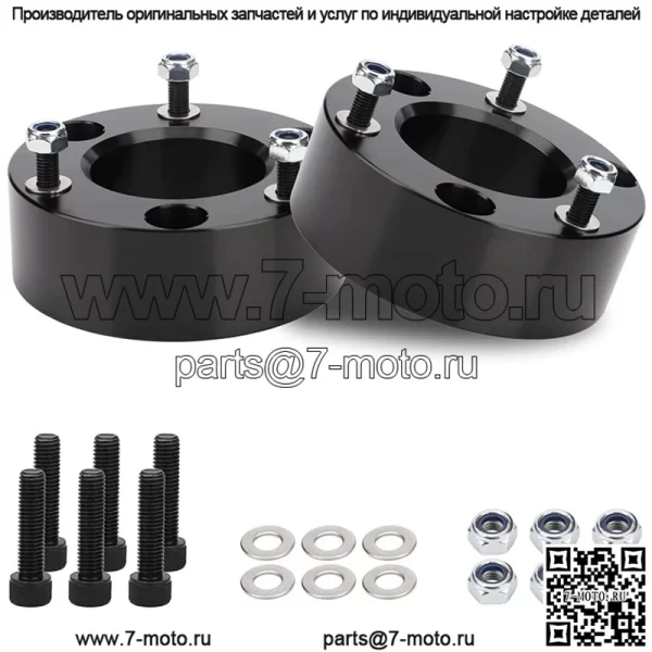 Подходит для Ford F250 F350 2,5 дюйма 05-21, подъемный комплект переднего уровня, повышающие детали - Image 2