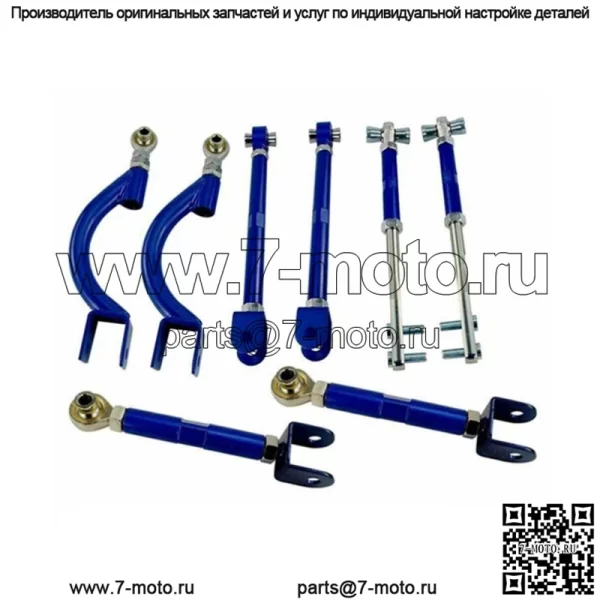 Подходит для Nissan 240SX S14 S15 89-98, комплект рычагов управления, модифицированный комплект регулируемой рулевой тяги