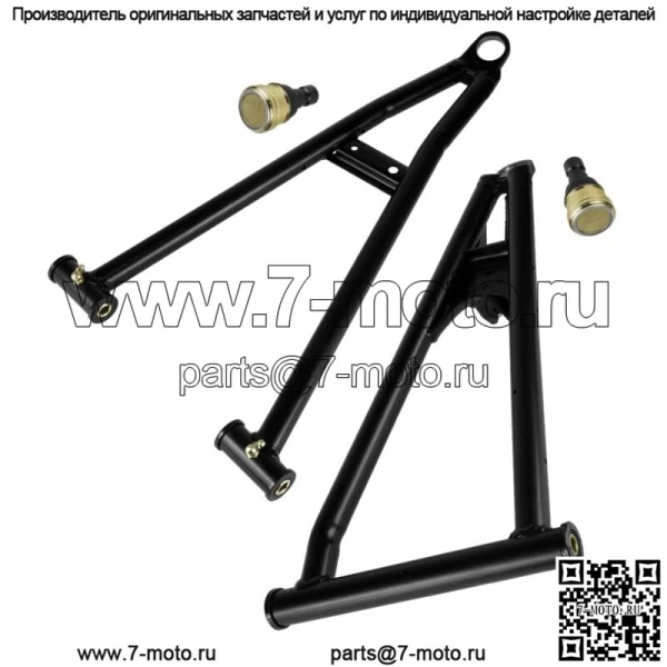 Передний правый верхний и нижний рычаг с шаровым шарниром для Polaris Ranger XP 1000 2017 (для: Polaris) - Image 5