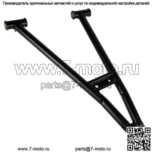 Передний левый нижний рычаг для Polaris Ranger XP 1000 2017 (для: Polaris)