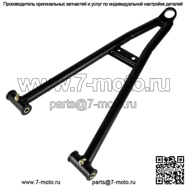 Передний правый нижний рычаг для Polaris Ranger Crew XP 1000 2017 (Для: Polaris) - Image 3