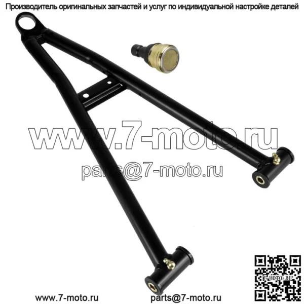 Передний левый нижний рычаг с шаровым шарниром для Polaris Ranger XP 1000 2017 (для: Polaris) - Image 4
