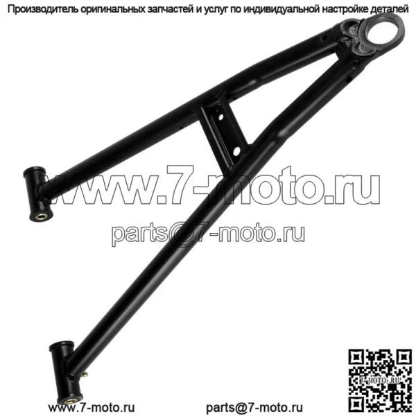 Передний левый нижний рычаг для Polaris Ranger Crew XP EPS 1000 2018 (Для: Polaris) - Image 5