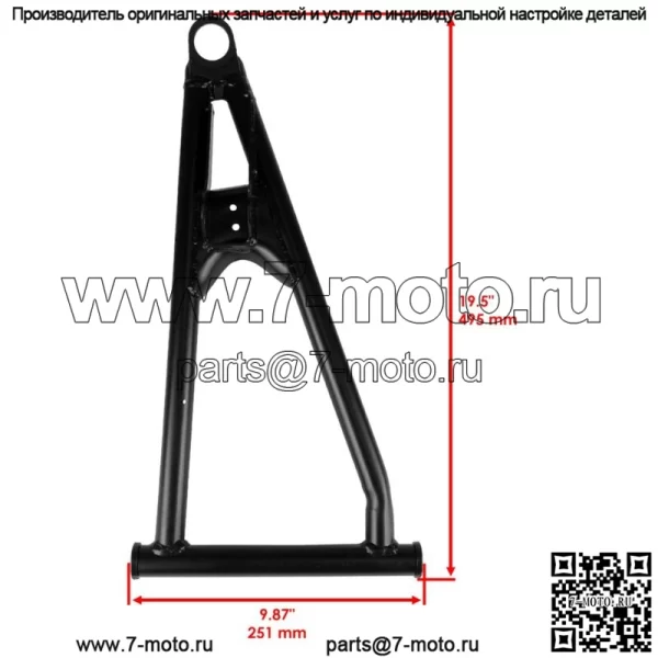 Передний верхний и нижний рычаг управления R для Polaris Ranger Crew XP 1000 CREW 2017 (для: Polaris) - Image 3