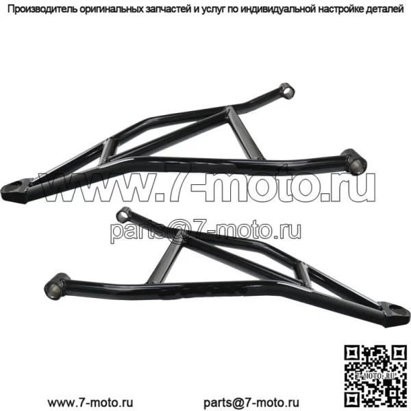 Нижние рычаги подвески для Can-Am Maverick X3 Turbo RR X RC/MR 2020 года (72 дюйма)