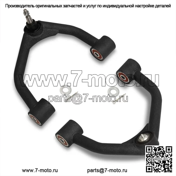 Комплект подъемных передних верхних рычагов 2-4 дюйма для Chevy Colorado / GMC Canyon 2015-2022 гг.