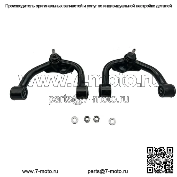 Комплект верхних рычагов с подъемом 1–3 дюйма для Nissan Frontier Pathfinder Xterra 2005–2016 гг. - Image 2