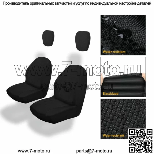 Чехол на сиденье ковша UTV для Yamaha Rhino 450/660/700 4X4 2004-2013 гг.