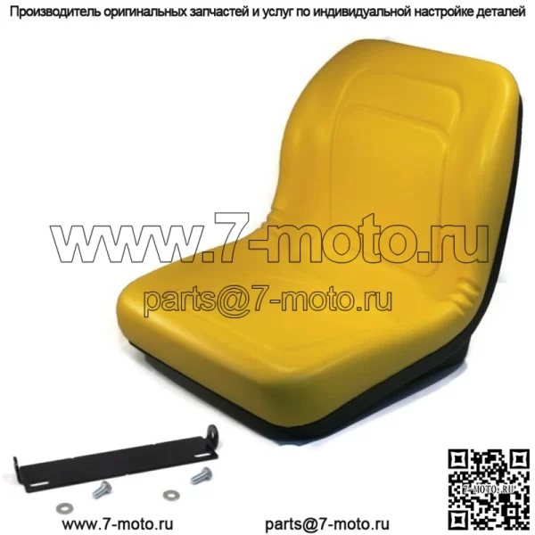 Желтое сиденье с высокой спинкой и кронштейном для John Deere Gator TX Turf, Gator XUV 6003