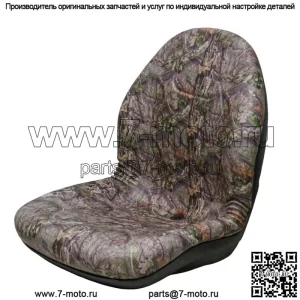 Виниловое ковшеобразное сиденье с камуфляжным покрытием Yamaha Rhino 450, 660, 700 — 127 км (подходит для Yamaha Rhino 660)