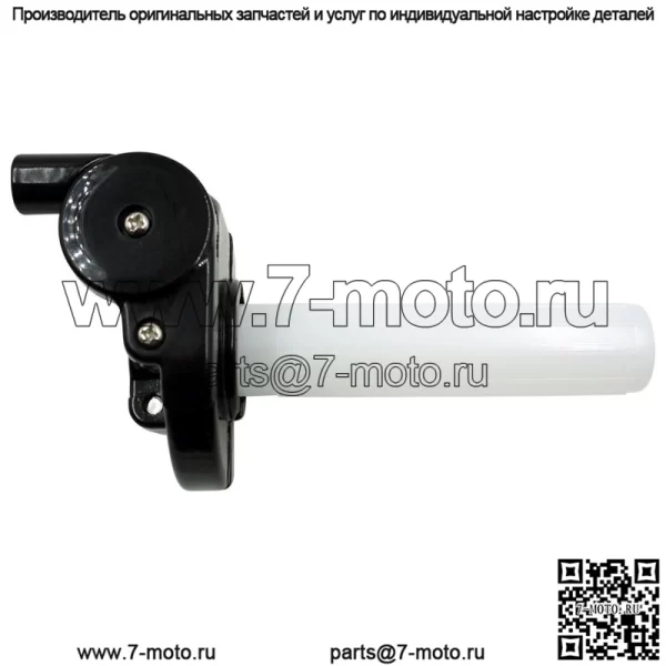 Модифицированные аксессуары для мотоцикла, ручка для ускорения поворота сиденья дроссельной заслонки, большой поворотный масляный набор ручек сиденья дроссельной заслонки, универсальный универсальный набор больших поворотных масел