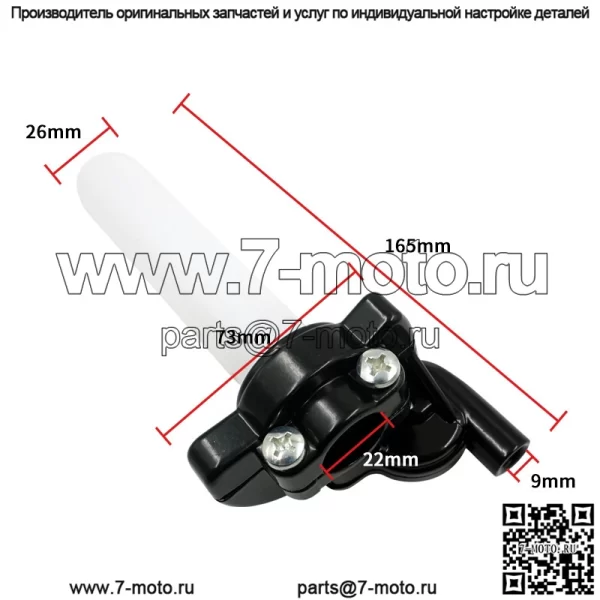 Модифицированные аксессуары для мотоцикла, ручка для ускорения поворота сиденья дроссельной заслонки, большой поворотный масляный набор ручек сиденья дроссельной заслонки, универсальный универсальный набор больших поворотных масел - Image 2