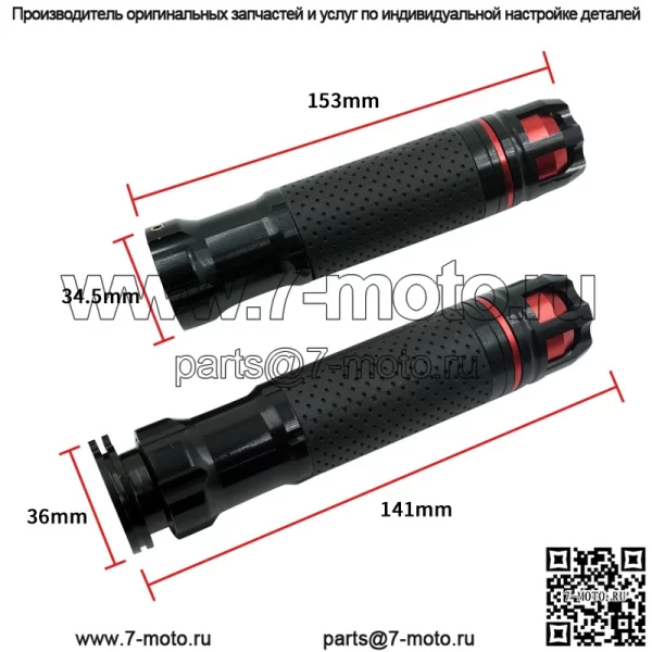 Мотоциклетный электромобиль, модифицированный роторный набор ручек из алюминиевого сплава с ЧПУ, ручка ускорения дроссельной заслонки, роторная масленка - Image 2