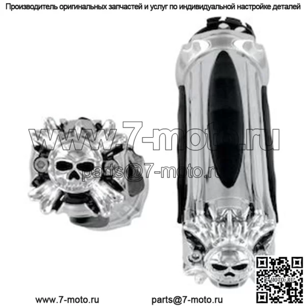 Курякынские зомби-грипсы для Harley