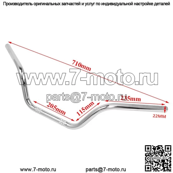 Мотоциклетный ретро-модифицированный руль 22 мм, ведущий к универсальному рулю CG125 Cruise Prince Ranger - Image 2