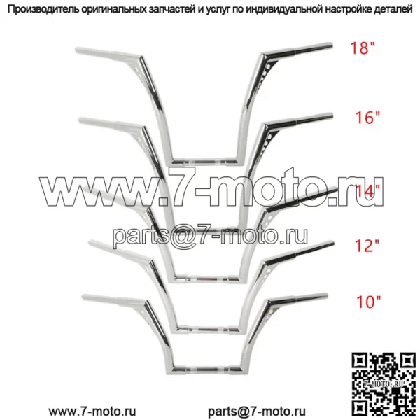 Хромированный руль Rise Fat 1 1/4 дюйма 10/12/14/16/18 дюйма подходит для Harley Heritage Softail (для: Harley-Davidson)