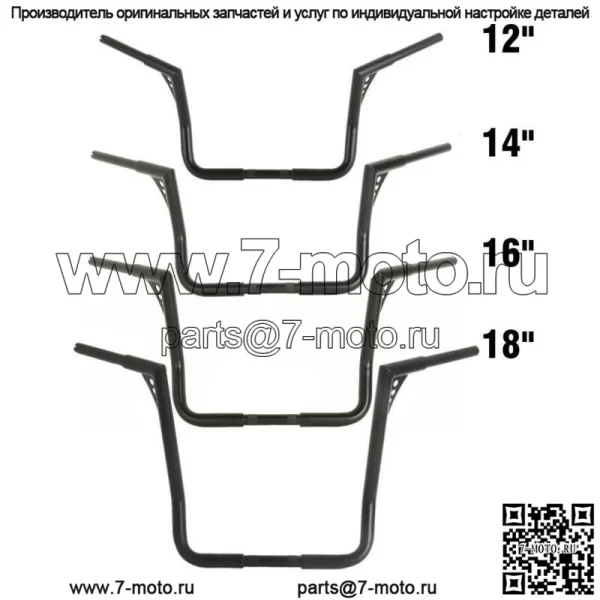Руль 12/14/16/18 дюймов с высотой 1 1/4 дюйма для Harley Touring Dresser Bagger 82-18 (для: Harley-Davidson)