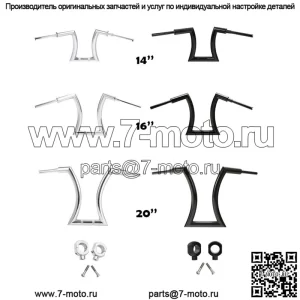 Подвеска для руля 14 дюймов, 16 дюймов, 20 дюймов, высота 2 дюйма, подходит для Harley Road King Sportster (для: Harley-Davidson)