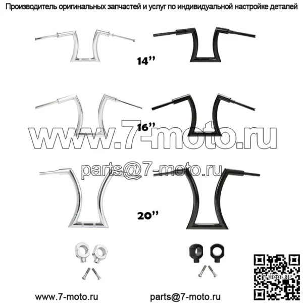 Подвеска для руля 14 дюймов, 16 дюймов, 20 дюймов, высота 2 дюйма, подходит для Harley Road King Sportster (для: Harley-Davidson)