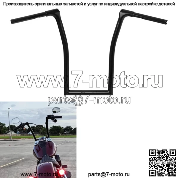 19-дюймовый руль Rise Ape Hanger подходит для Harley Road King 14-23 FLFB FXBR 18-23 19 (для: Harley-Davidson)