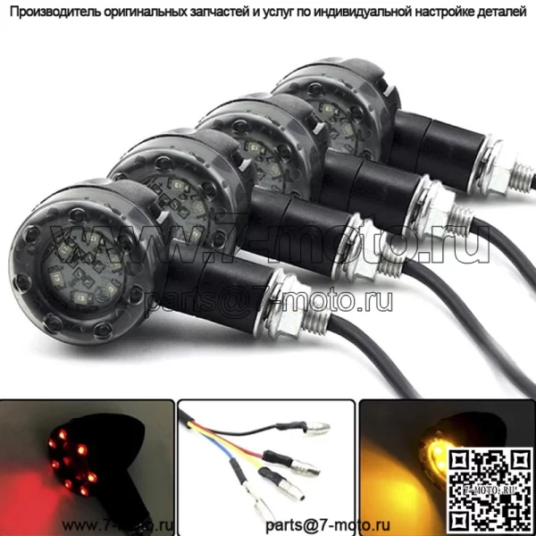 Указатель поворота для мотоцикла, модифицированный указатель поворота для мотоцикла, 6 светодиодов, черный корпус, дымчатый чехол - Image 2