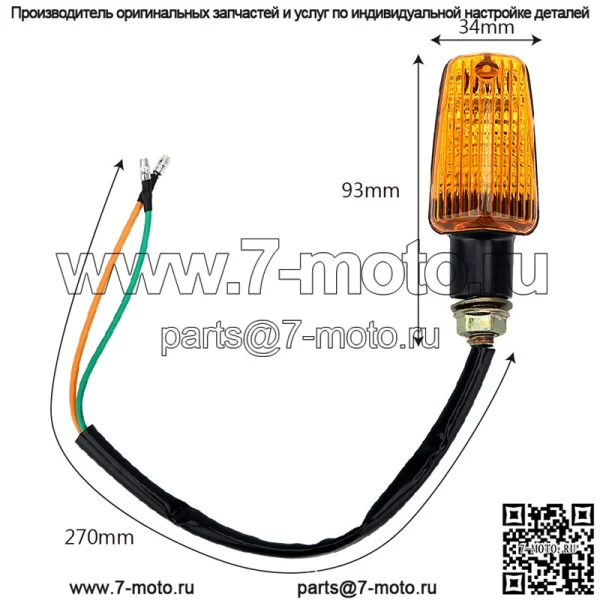 Модифицированные аксессуары для мотоциклов, модифицированный указатель поворота для мотоцикла, квадроцикл, внедорожник, дрель, леопардовый указатель поворота - Image 4