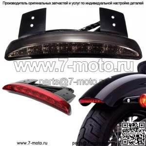 Аксессуары для мотоциклов Harley XL883/1200LED стоп-сигнал мотоцикл модифицированный задний фонарь заднего крыла