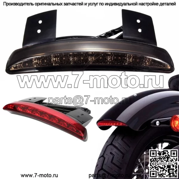 Аксессуары для мотоциклов Harley XL883/1200LED стоп-сигнал мотоцикл модифицированный задний фонарь заднего крыла