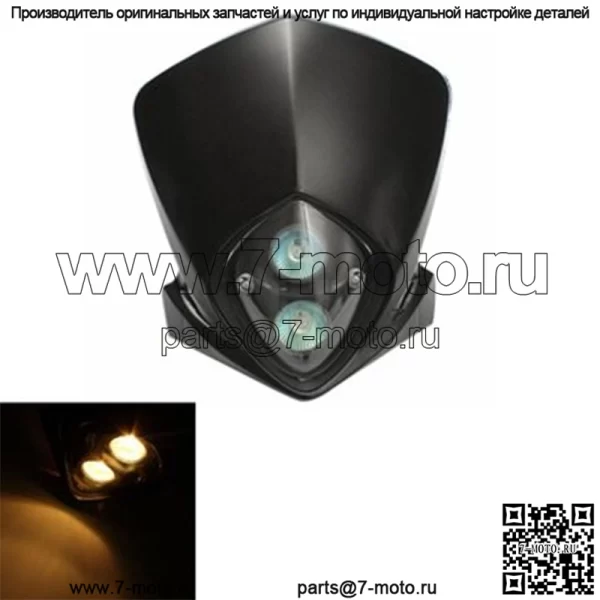 Мотоцикл внедорожный автомобиль модифицированный фара с призрачным лицом, капот вверх и вниз, глаза, двойная лампа, капот, фара