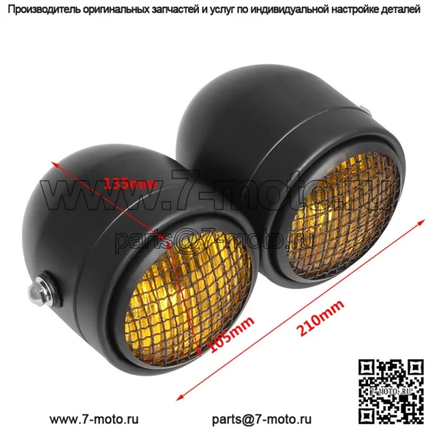Мотоциклетные фары, ретро-модифицированные фары, сетка, двойные фары, фары Harley, двойные фары, новые фары - Image 4