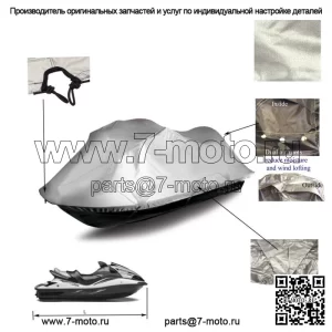 Yamaha Jet Ski FX Cruiser SHO HO SVHO Mooring JetSki PWC Чехол для хранения, серебристый (Для: Yamaha SVHO 2014 г.)