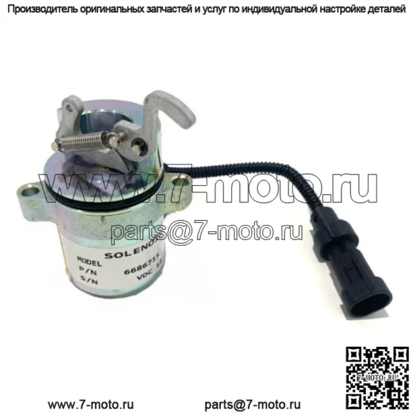 Соленоид отключения подачи топлива для Bobcat 863 864 873 883 6686715 12 В - Image 2