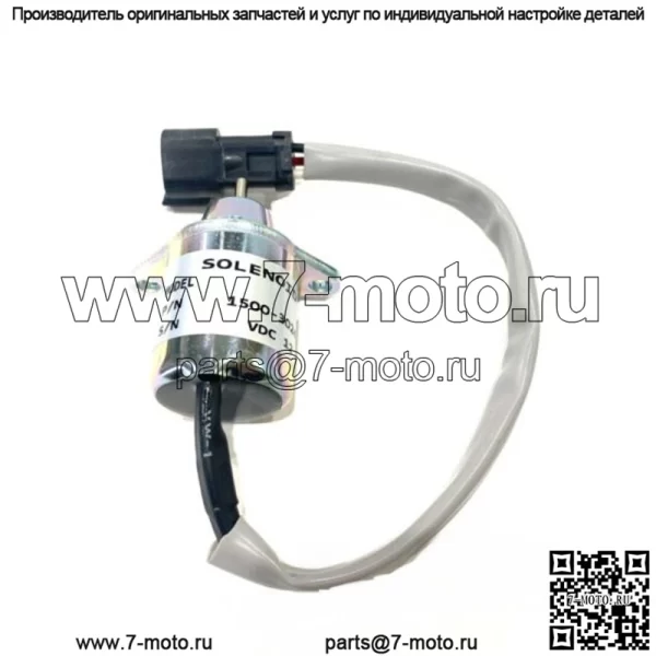 Соленоид отключения подачи топлива для Yanmar 42-100 41-9100 41-6383 1500-3076 1500-3024 - Image 2