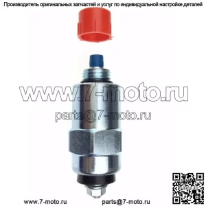 Соленоид отключения подачи топлива E8NN9D278AA для Ford 3930 4830 5610 7610 8240 83981012