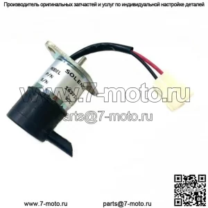 16271-60012 Соленоид отключения подачи топлива для Kubota D1105 D1005 V1505 BX2660D BX2670