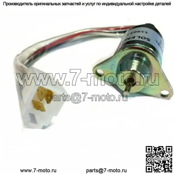 119653-77950 Соленоид отключения подачи топлива 3TNE84 3TNE88 4TNE84 3TNV70 3TNV76 4TNV84 - Image 2