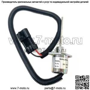 Соленоид отключения для Kubota 25-38109-05Z 25-38109-05S 25-38109-06Z 12 В
