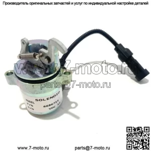 Соленоид отключения подачи топлива Bobcat S250 T200 A300 SL6635 6635 SX SL DX