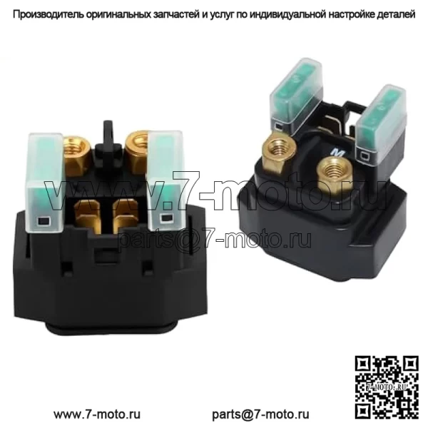 Замена соленоида реле стартера для Yamaha 660 YXR660 Rhino 660 2004 2005 2006 TDM 900 2002-2010 TRX 850 TRX850 1996-1998 XJR 400 XJR400R 1993-1996 XVS1100 A Drag Star 2000-20 06 - Image 5