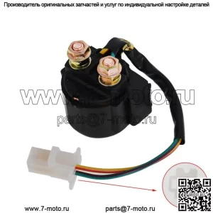 Новый соленоид реле стартера для YAMAHA WARRIOR 350 YFM350 1987-2004 ATV YFM 350