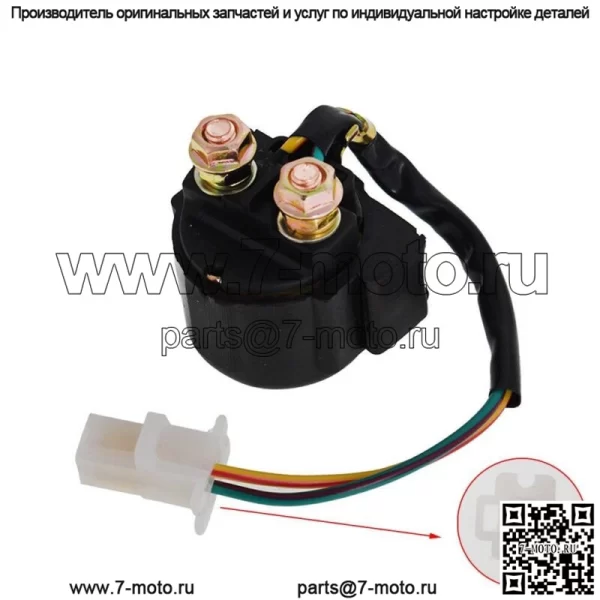 Новый соленоид реле стартера для YAMAHA WARRIOR 350 YFM350 1987-2004 ATV YFM 350