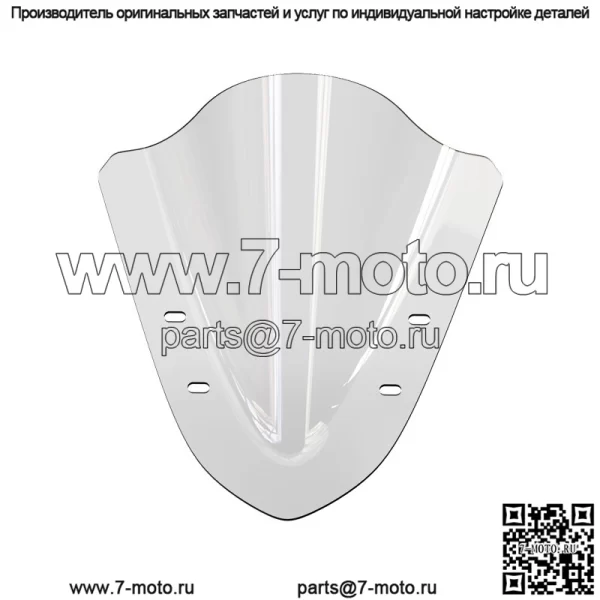 Подходит для 16-21 Yamaha NVX155 AEROX155 модифицированное лобовое стекло, стеклянная пластина переднего лобового стекла