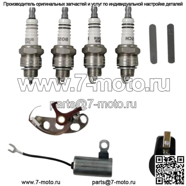 Комплект зажигания (с вилкой ротора Points Cond) для трактора Ford 2N 8N 9N -309786