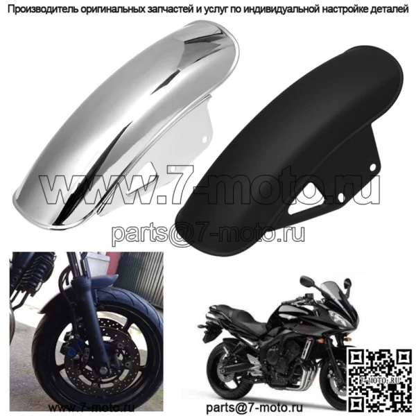 GN125/GN250 ретро-модификация мотоцикла, короткая версия, переднее крыло, имитация передней грязевой плитки, модификация GN125