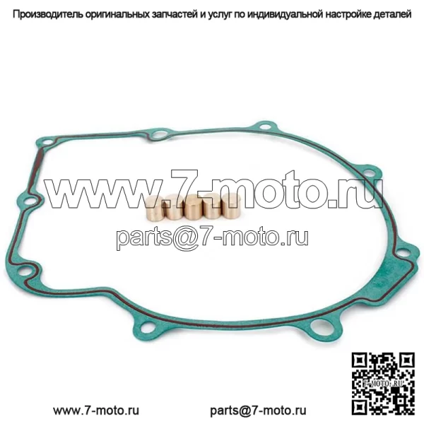 5 шт. комплект заглушек и прокладок мокрого сцепления для Yamaha 660 Rhino 2004-2007 Grizzly 660 2002-2008