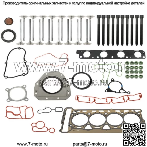 Подходит для VW EOS Jetta Passat CC GTI 2,0 TSI, прокладка головки блока цилиндров, комплект болтов, клапаны
