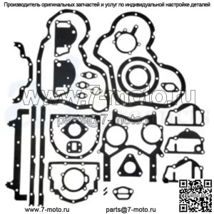 Комплект нижних прокладок Для Perkins 4.236 Для Massey Ferguson T4.236 U5LB0045